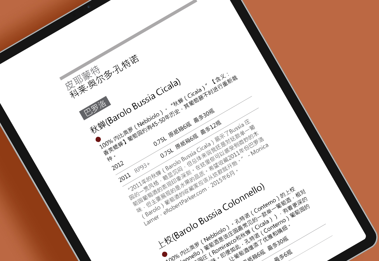 Traduction en chinois de l'offre commerciale en un clic avec EasyCatalog